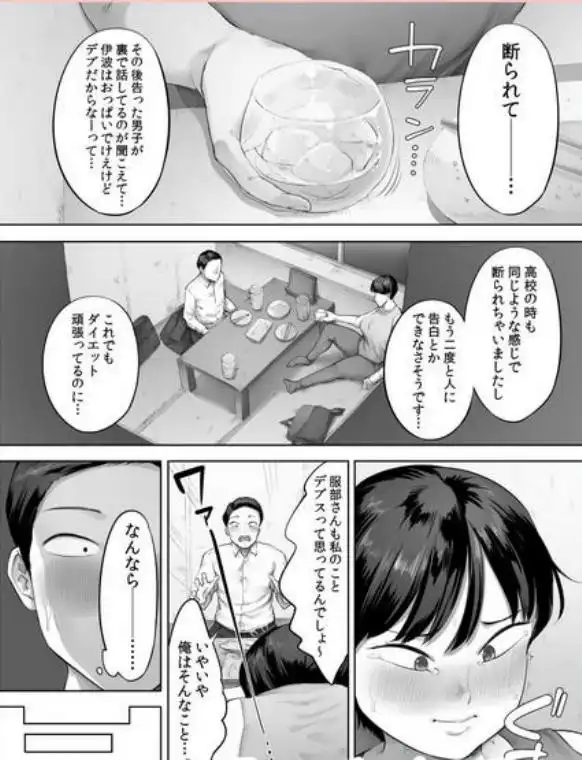 【悲報】俺の飲み友、ヤリ友に変わる(d_664109)ページ005