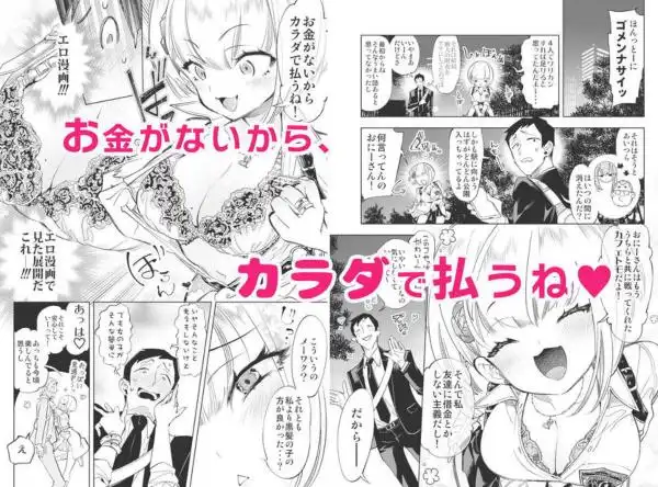 おにーさん、私達とお茶しませんかぁ?総集編1(d_664413)ページ002