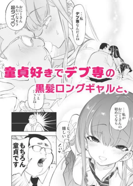 おにーさん、私達とお茶しませんかぁ?総集編1(d_664413)ページ003