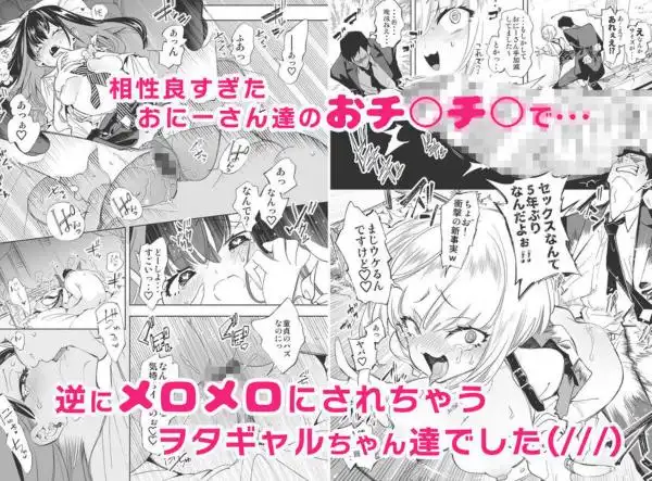 おにーさん、私達とお茶しませんかぁ?総集編1(d_664413)ページ006