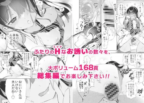 おにーさん、私達とお茶しませんかぁ?総集編1(d_664413)ページ011