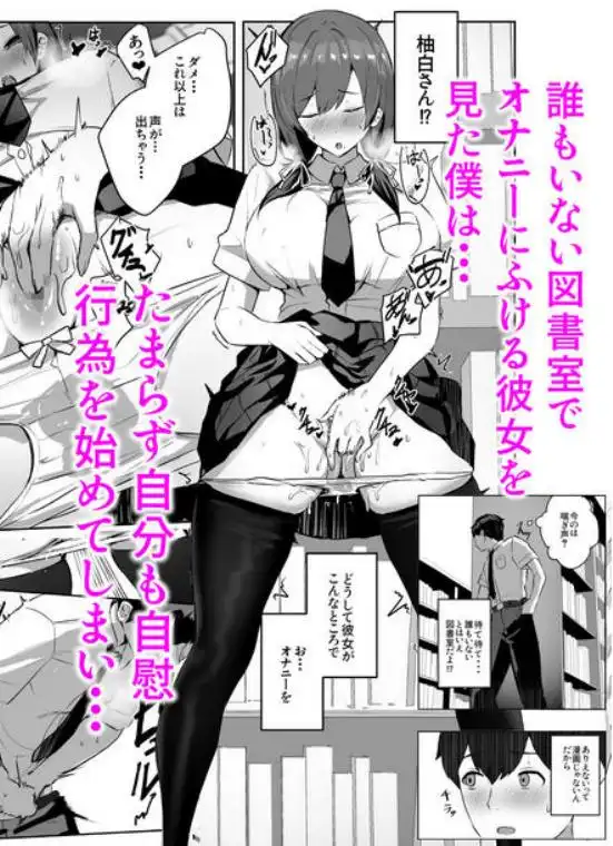 非モテの僕にこんな誘い断れるはずがない(d_664775)ページ002