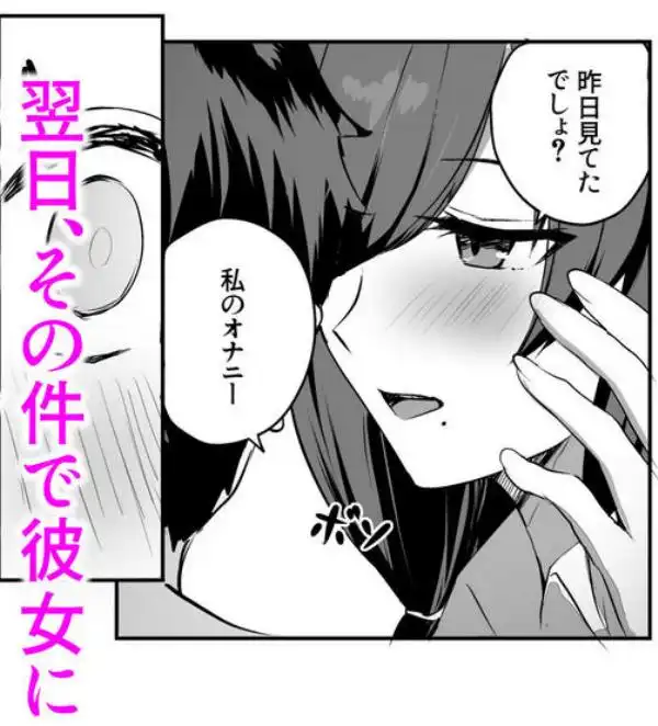 非モテの僕にこんな誘い断れるはずがない(d_664775)ページ003