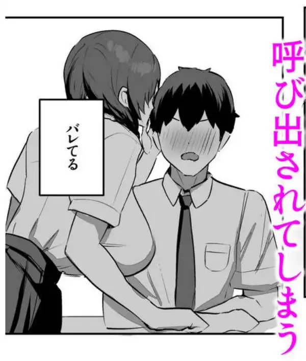 非モテの僕にこんな誘い断れるはずがない(d_664775)ページ004