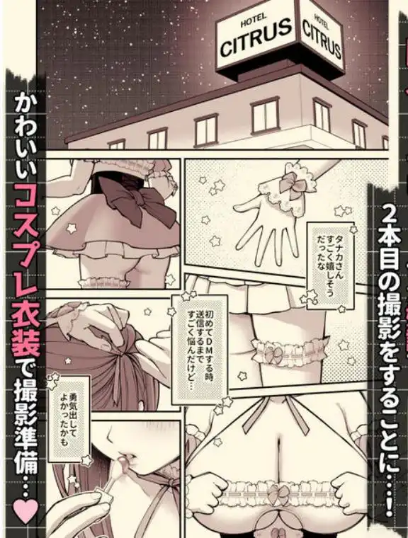 Lカップ女子大生20cm超デカ〇ンでAVデビュー～パイズリホールであそぼ編～(d_666066)画像002