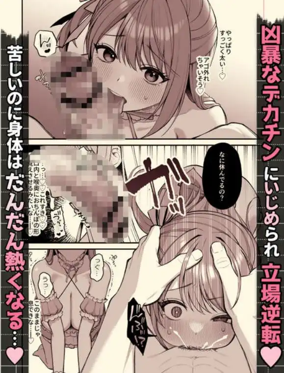 Lカップ女子大生20cm超デカ〇ンでAVデビュー～パイズリホールであそぼ編～(d_666066)画像004