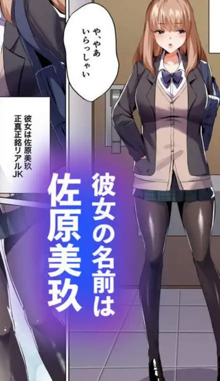 許嫁になったダウナーギャルに一晩中種付けする話【フルカラー版】 (d_666551)画像001