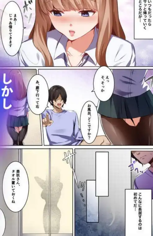 許嫁になったダウナーギャルに一晩中種付けする話【フルカラー版】 (d_666551)画像005