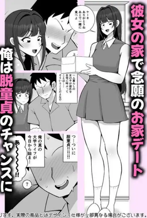 彼女の友達はドスケベ褐色ギャル(d_667500)ページ001