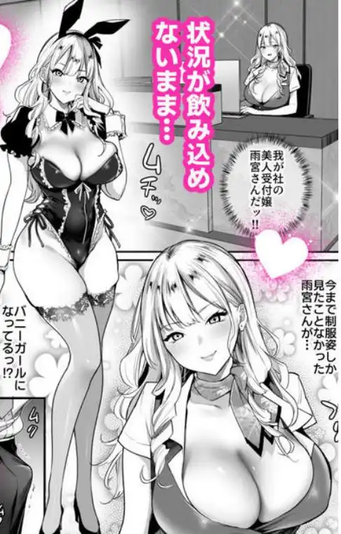 転職先は社員満足度No.1!~コンプラまるで無視するなんて!~(d_667553)ページ003