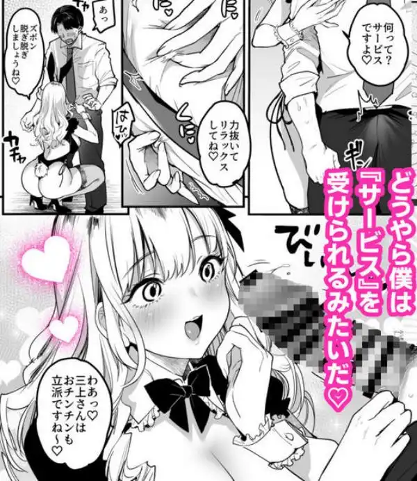 転職先は社員満足度No.1!~コンプラまるで無視するなんて!~(d_667553)ページ005