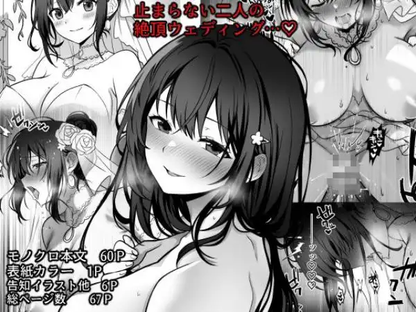 童貞大好き女学生ちゃん、絶倫童貞に敗北するーThird Time is Fateー(d_667559)ページ006