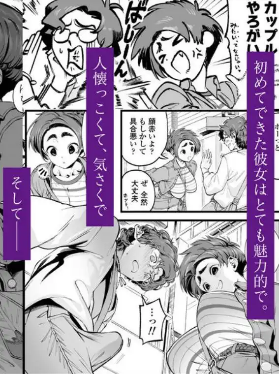 僕の知らない彼女の過去(d_668148)ページ001