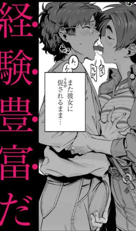 僕の知らない彼女の過去(d_668148)ページ002