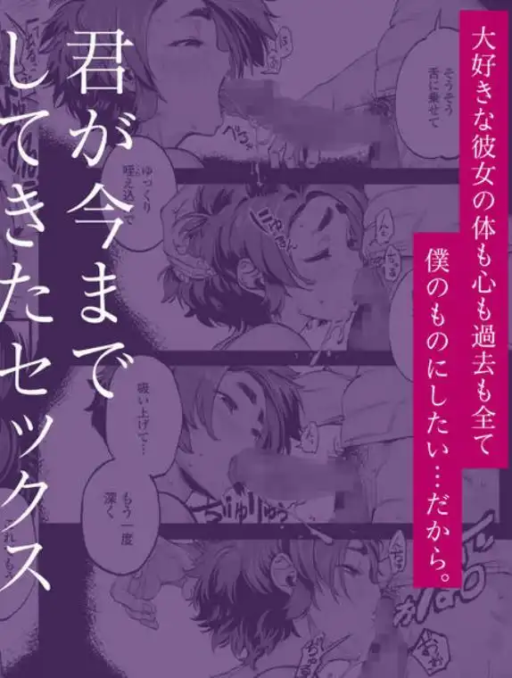 僕の知らない彼女の過去(d_668148)ページ005