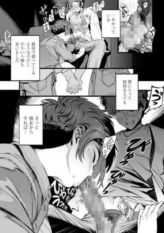 僕の知らない彼女の過去(d_668148)ページ009