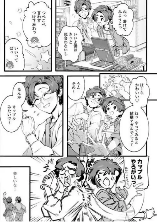 僕の知らない彼女の過去(d_668148)ページ011