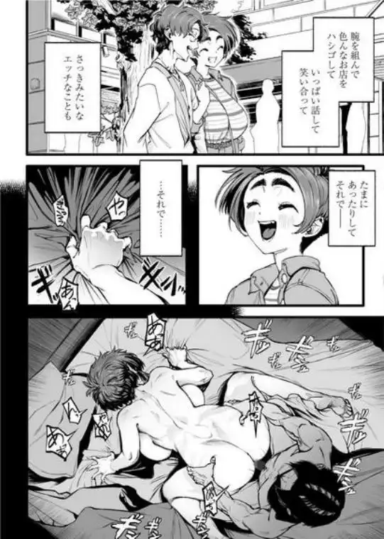 僕の知らない彼女の過去(d_668148)ページ012