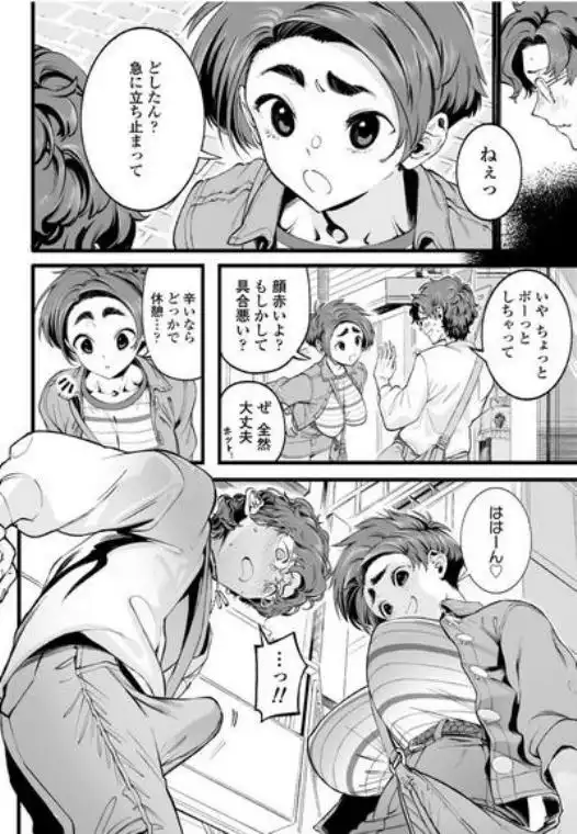 僕の知らない彼女の過去(d_668148)ページ014