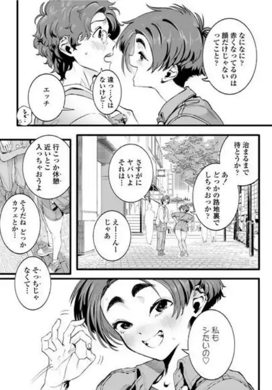 僕の知らない彼女の過去(d_668148)ページ015