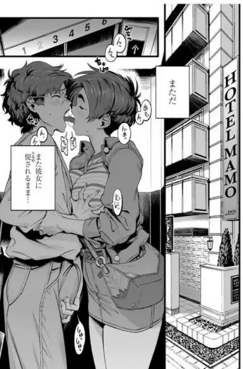 僕の知らない彼女の過去(d_668148)ページ016