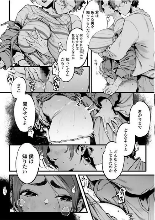 僕の知らない彼女の過去(d_668148)ページ020