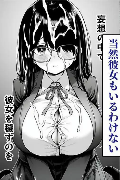 雌ノート~名前を書いた女とヤれる常識改変ノート~ 近所のKカップ〇〇森本さなえちゃん編(d_668598)ページ002