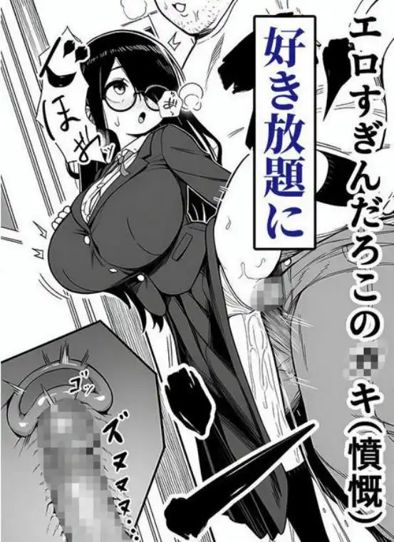 雌ノート~名前を書いた女とヤれる常識改変ノート~ 近所のKカップ〇〇森本さなえちゃん編(d_668598)ページ008