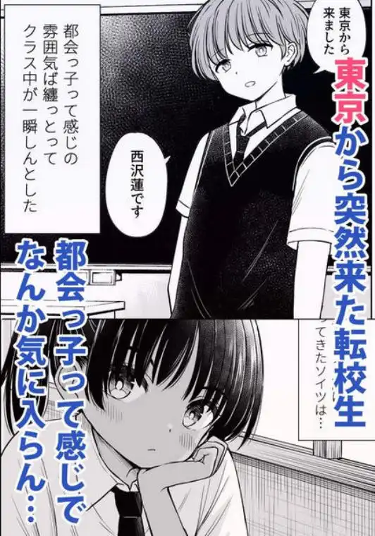 田舎娘ってナメとったら痛い目みるけんね！！(d_668682)ページ001