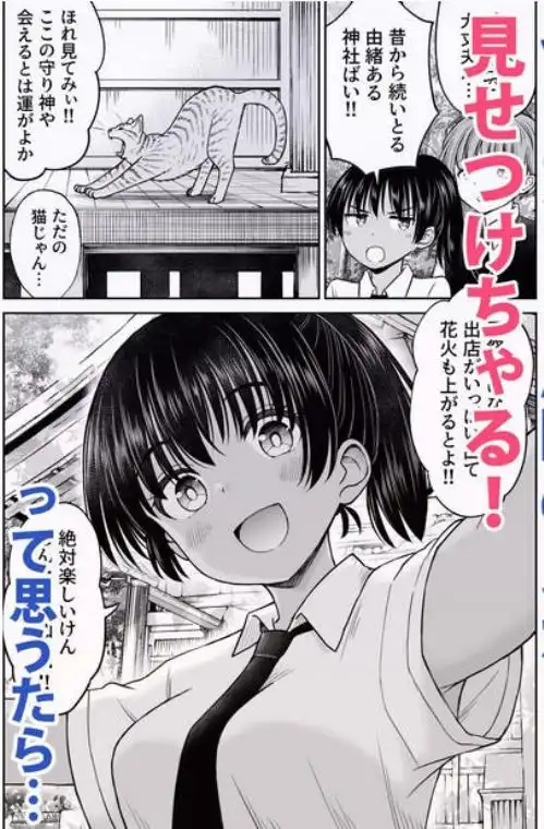 田舎娘ってナメとったら痛い目みるけんね！！(d_668682)ページ004