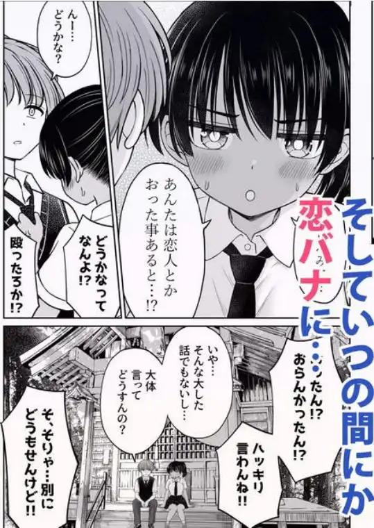 田舎娘ってナメとったら痛い目みるけんね！！(d_668682)ページ006