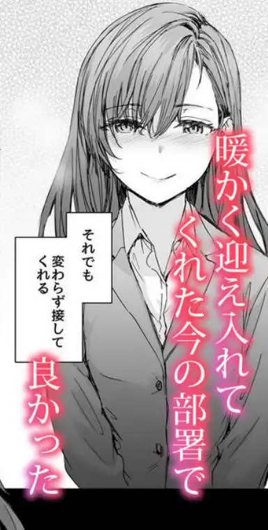 派遣のナカノさんは元AV女優～あの時、助けが来なかった場合～(d_668777)ページ003