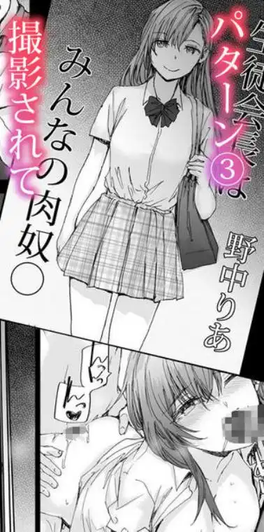 派遣のナカノさんは元AV女優～あの時、助けが来なかった場合～(d_668777)ページ009