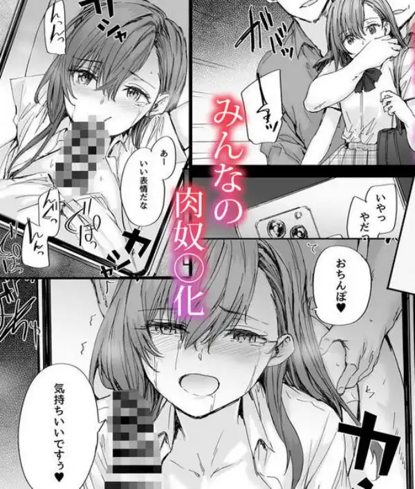 派遣のナカノさんは元AV女優～あの時、助けが来なかった場合～(d_668777)ページ010