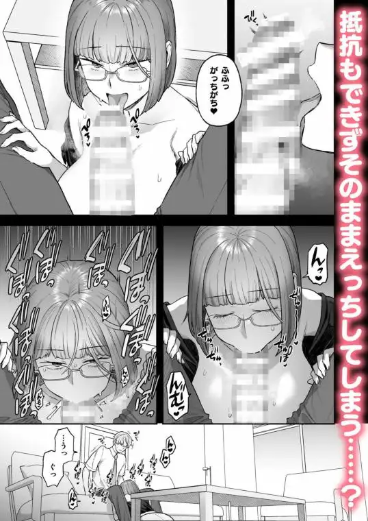 委員長と光田くんの犬も食わないはなし(d_669613)画像002