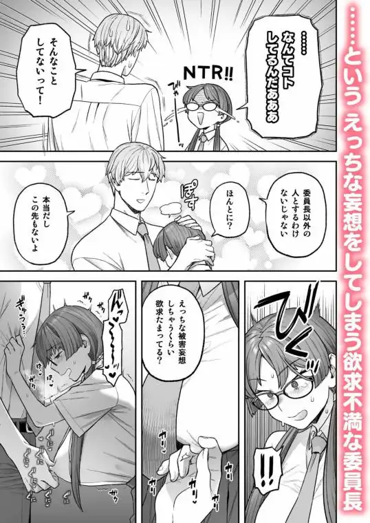 委員長と光田くんの犬も食わないはなし(d_669613)画像003