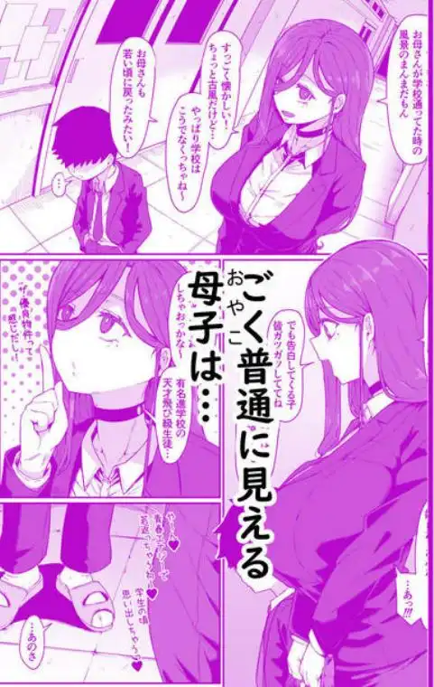 アンドロイドは母子でツガウ夢を見るか?(d_669659)ページ002