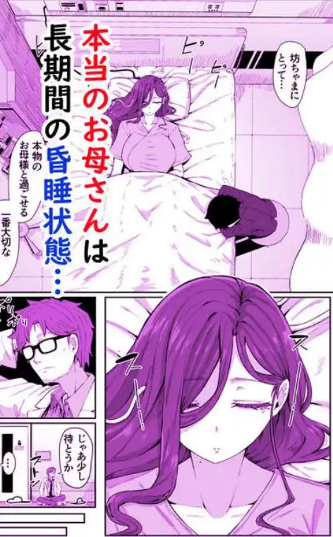 アンドロイドは母子でツガウ夢を見るか?(d_669659)ページ007