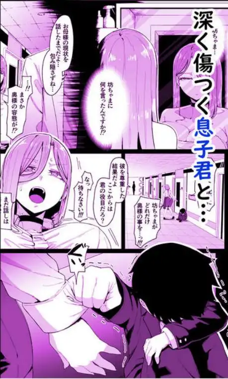 アンドロイドは母子でツガウ夢を見るか?(d_669659)ページ009