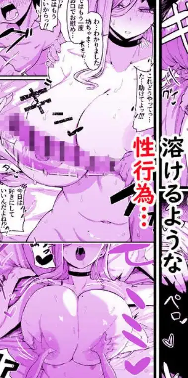 アンドロイドは母子でツガウ夢を見るか?(d_669659)ページ018