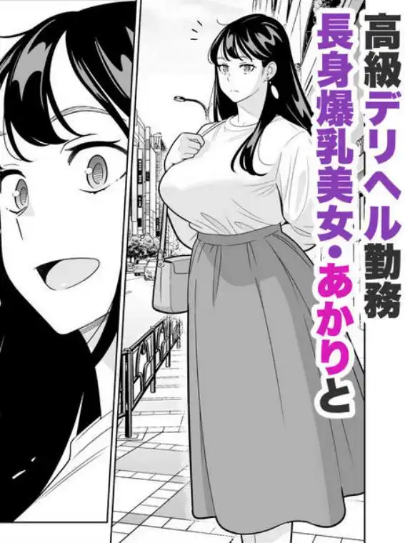 【朗報】激安風俗で大当たり引いた 最終章(d_670015)ページ001