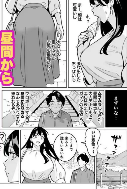 【朗報】激安風俗で大当たり引いた 最終章(d_670015)ページ003