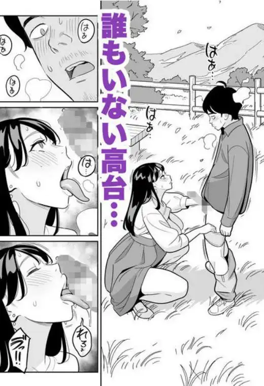 【朗報】激安風俗で大当たり引いた 最終章(d_670015)ページ007