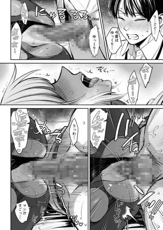 ブラック企業の仮眠室がヤリ部屋になってた話(d_671034)ページ007