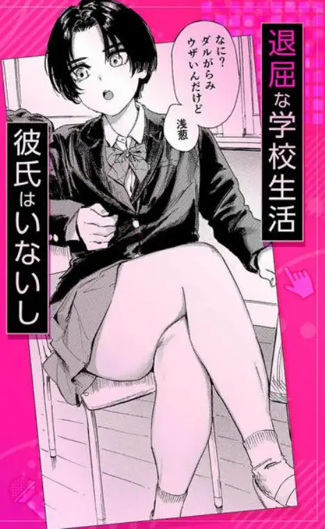 暇だしオナニーでもするか！(d_671372)ページ001