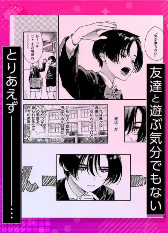 暇だしオナニーでもするか！(d_671372)ページ002