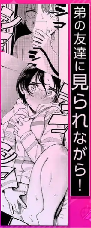 暇だしオナニーでもするか！(d_671372)ページ005