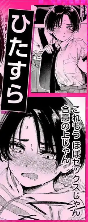 暇だしオナニーでもするか！(d_671372)ページ007