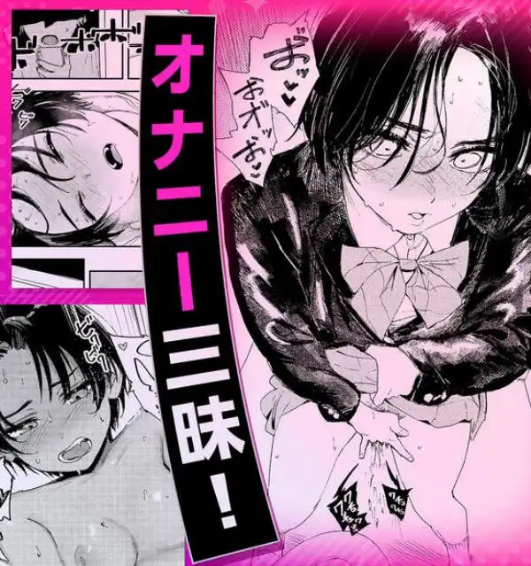 暇だしオナニーでもするか！(d_671372)ページ008