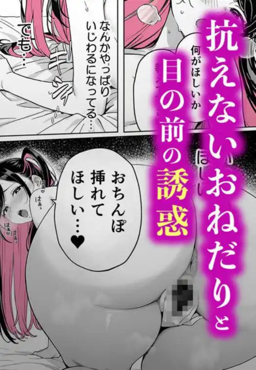 推しが俺のマッサージ店の裏オプ中毒になったんだが(d_671779)ページ011